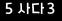 인증이미지