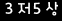 인증이미지